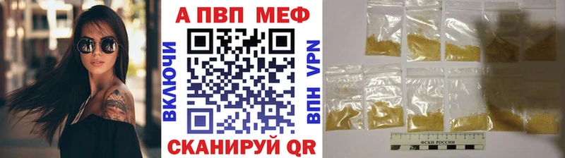 Alpha-PVP Crystall Купить закладки Киселёвск