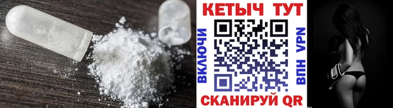 Кетамин VHQ  Купить  Киселёвск 