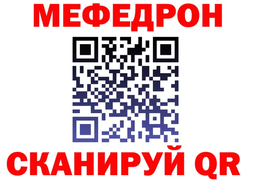 МЕФ мука ТОР мориарти mega Киселёвск