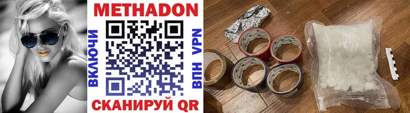 Купить где  Киселёвск  МЕТАДОН белоснежный 
